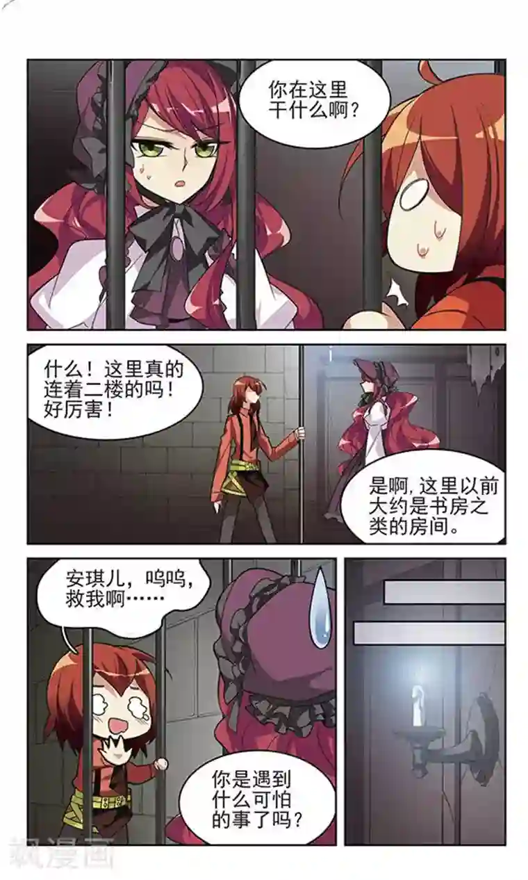 双重人生第3话 人生的转折