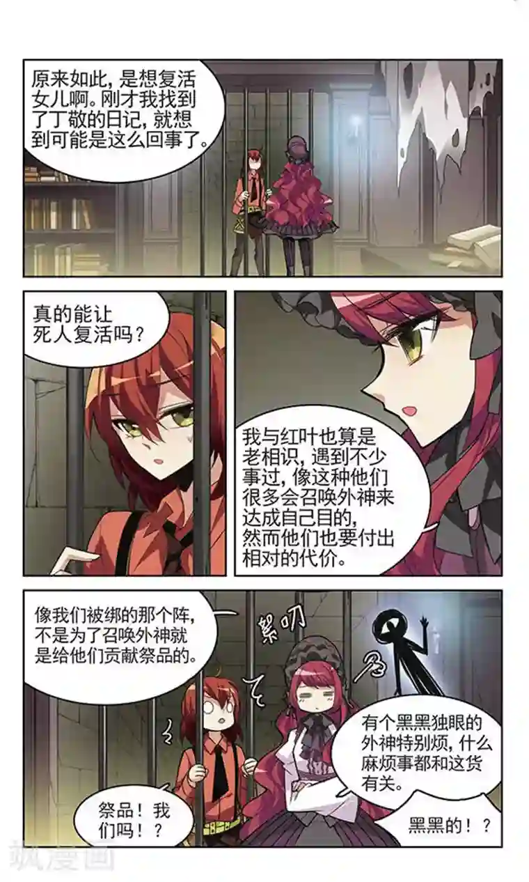 双重人生第3话 人生的转折