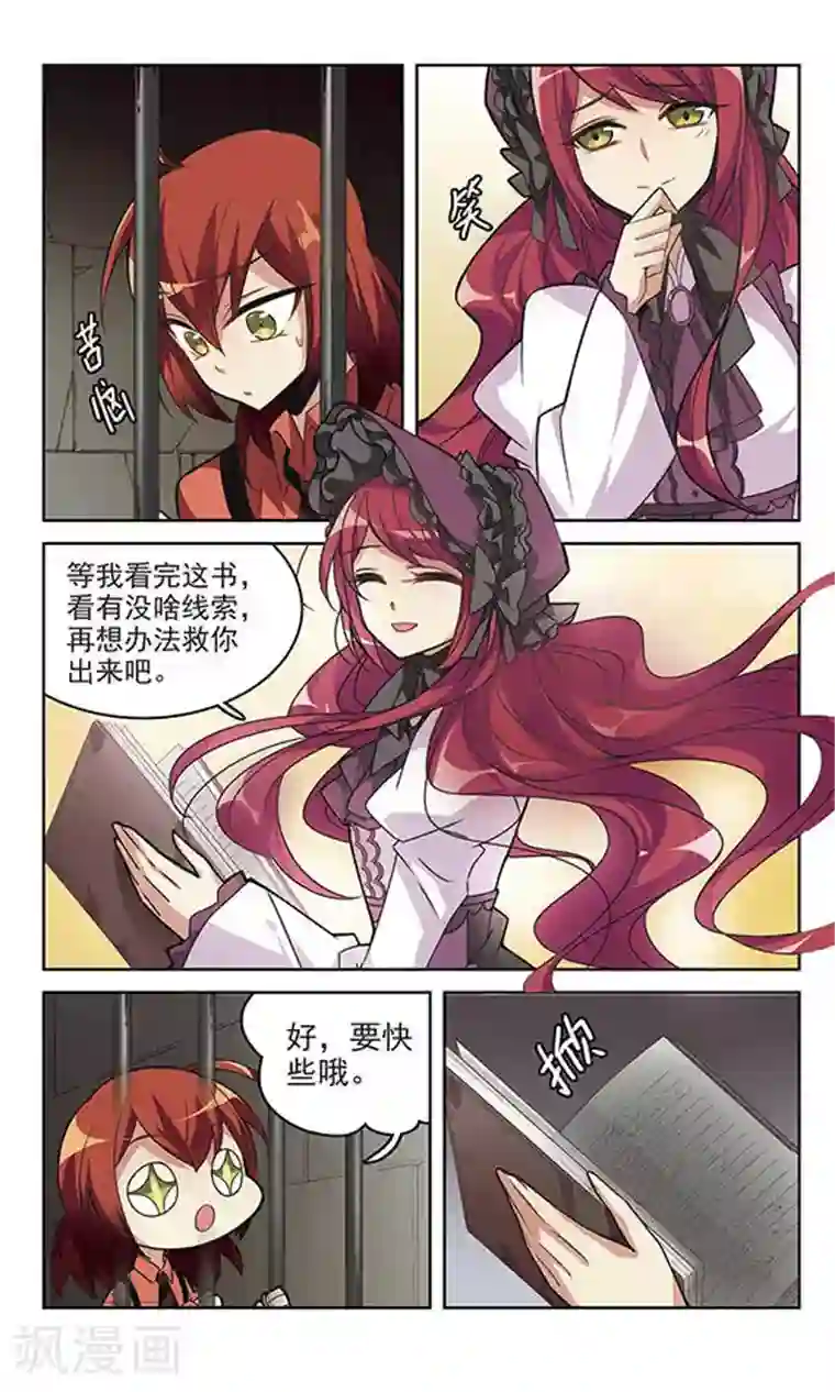 双重人生第3话 人生的转折