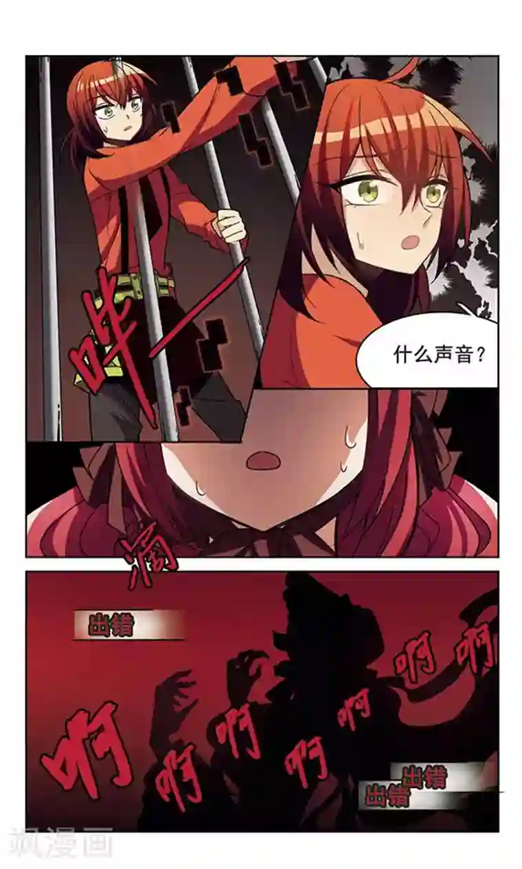 双重人生第3话 人生的转折