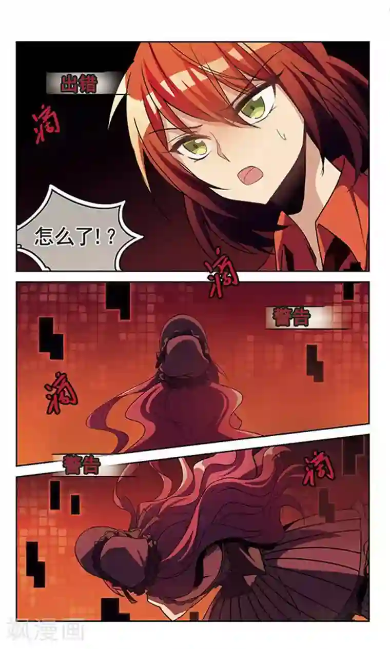 双重人生第3话 人生的转折