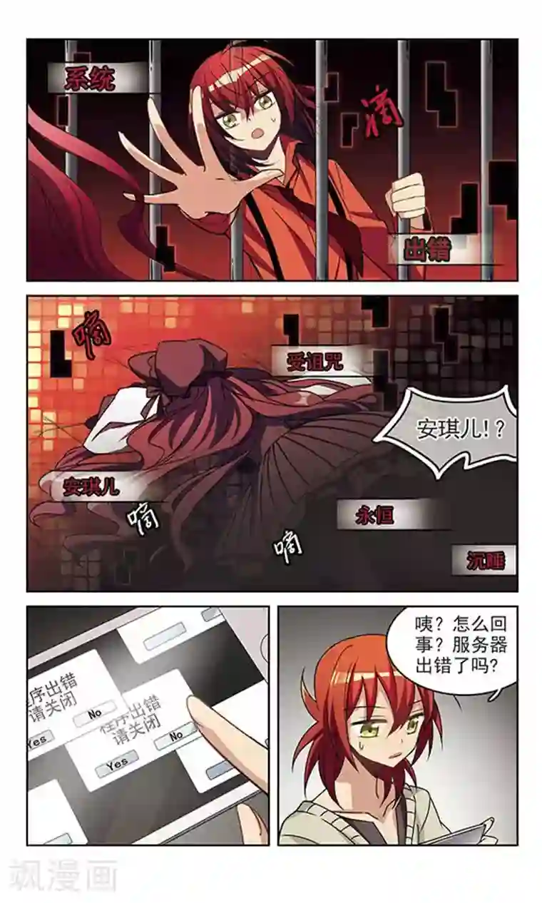 双重人生第3话 人生的转折