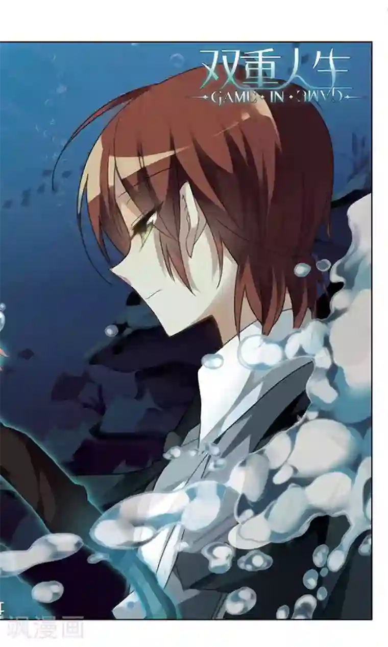 双重人生第3话 人生的转折