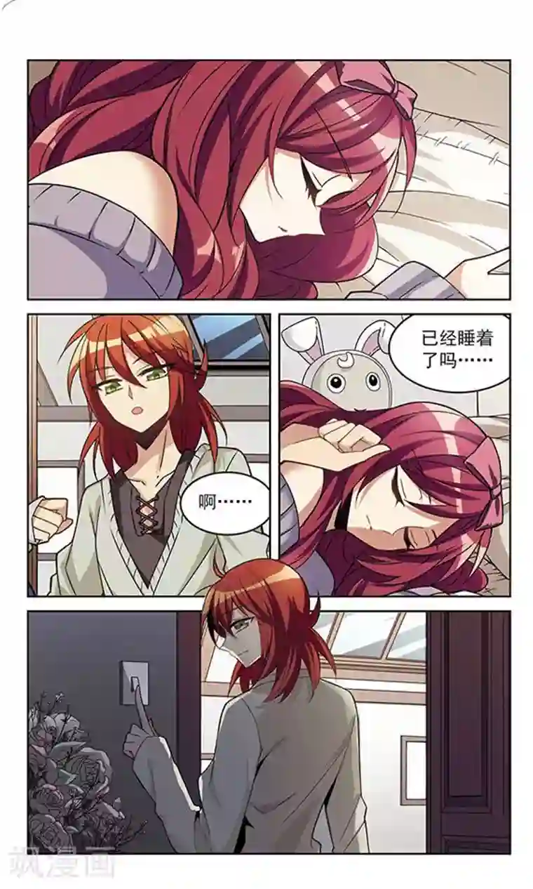 双重人生第3话 人生的转折