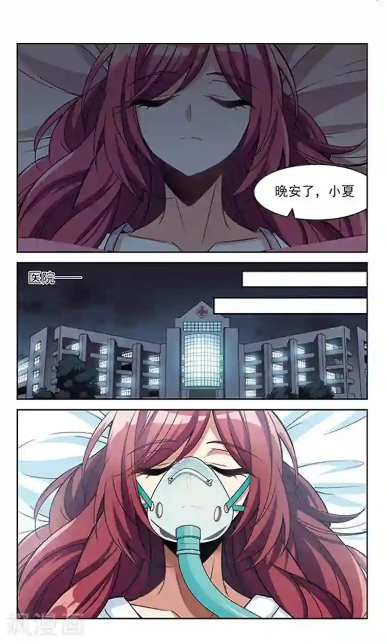 双重人生第3话 人生的转折