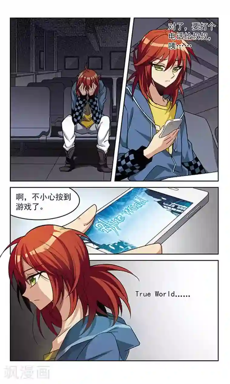 双重人生第3话 人生的转折