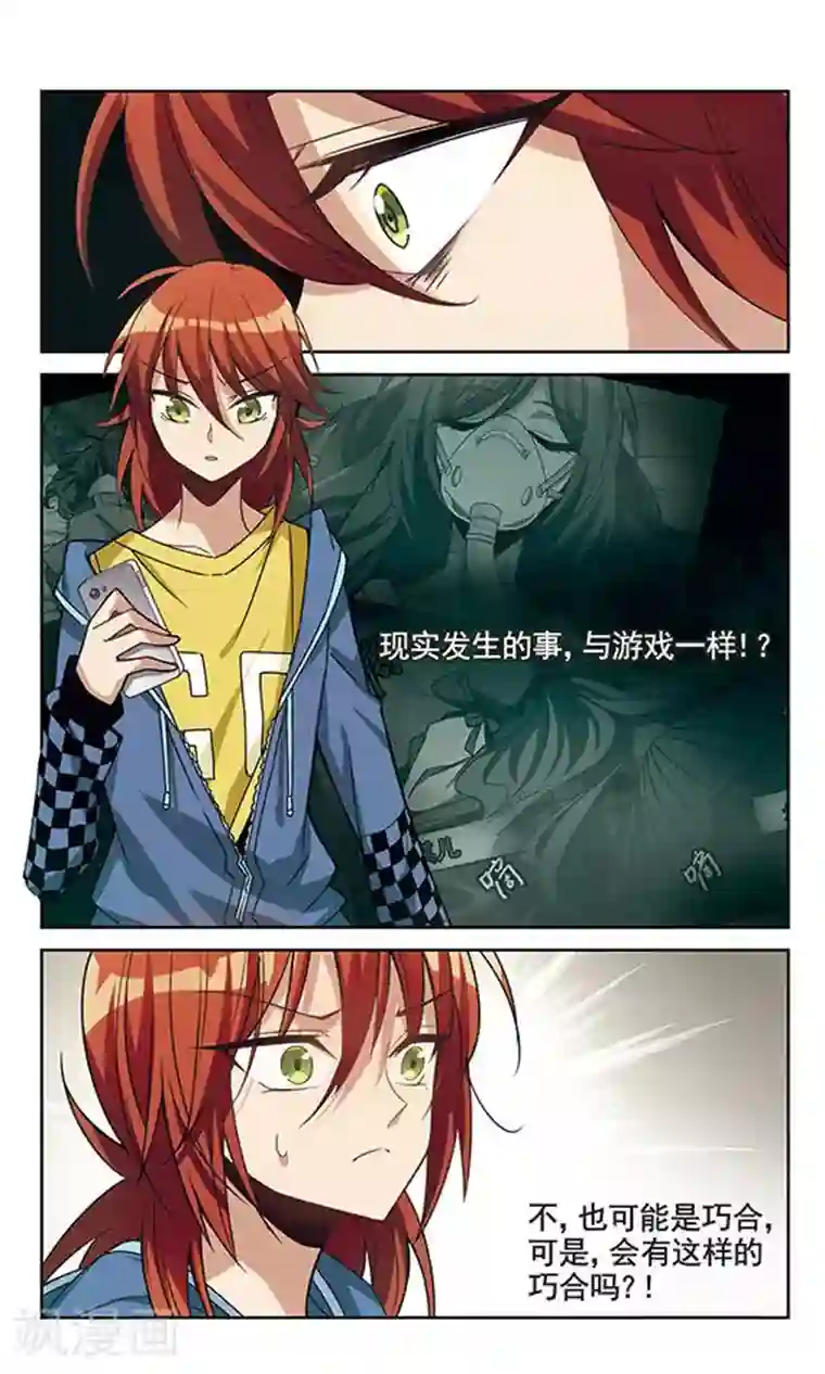 双重人生第3话 人生的转折