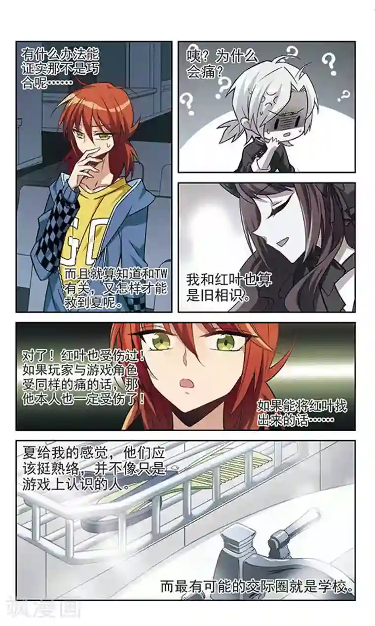 双重人生第3话 人生的转折