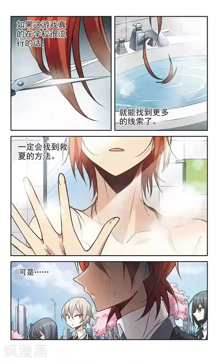 双重人生第3话 人生的转折