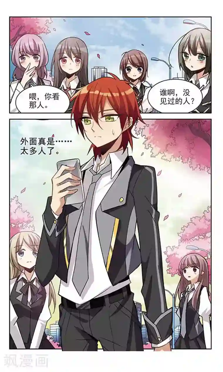 双重人生第3话 人生的转折