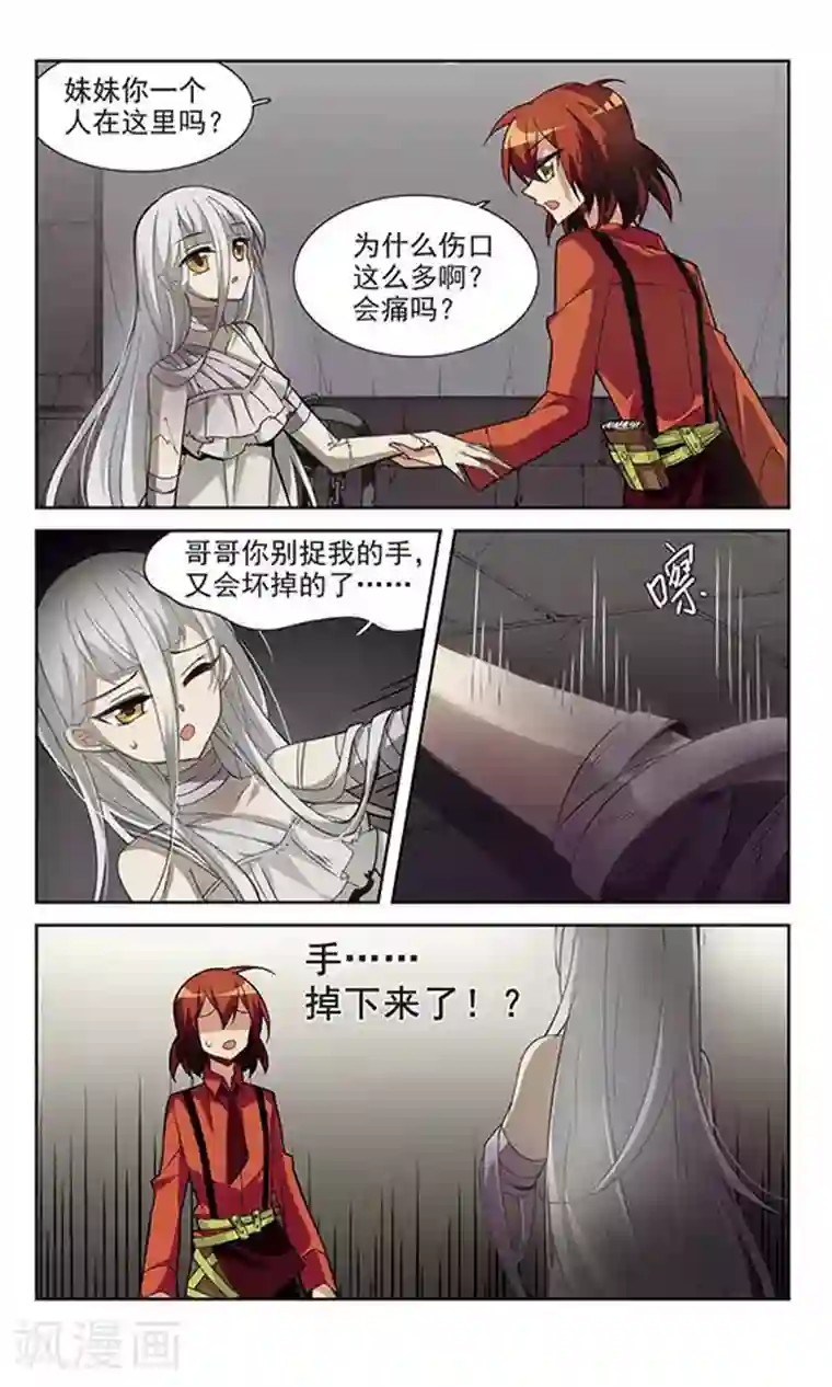 双重人生第3话 人生的转折