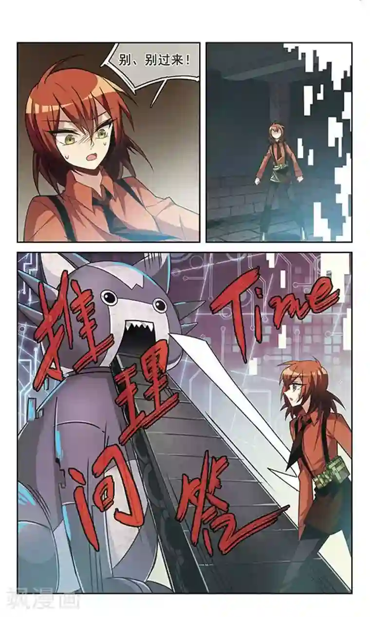 双重人生第3话 人生的转折