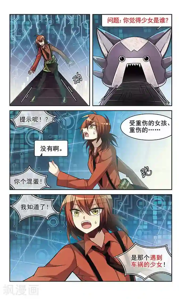 双重人生第3话 人生的转折