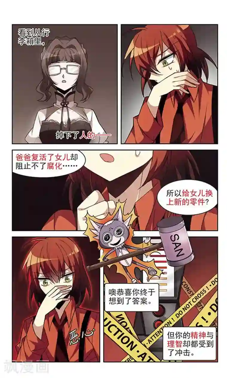 双重人生第3话 人生的转折