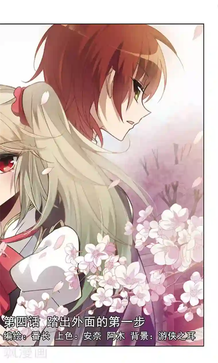 双重人生第4话 踏出外面的第一步