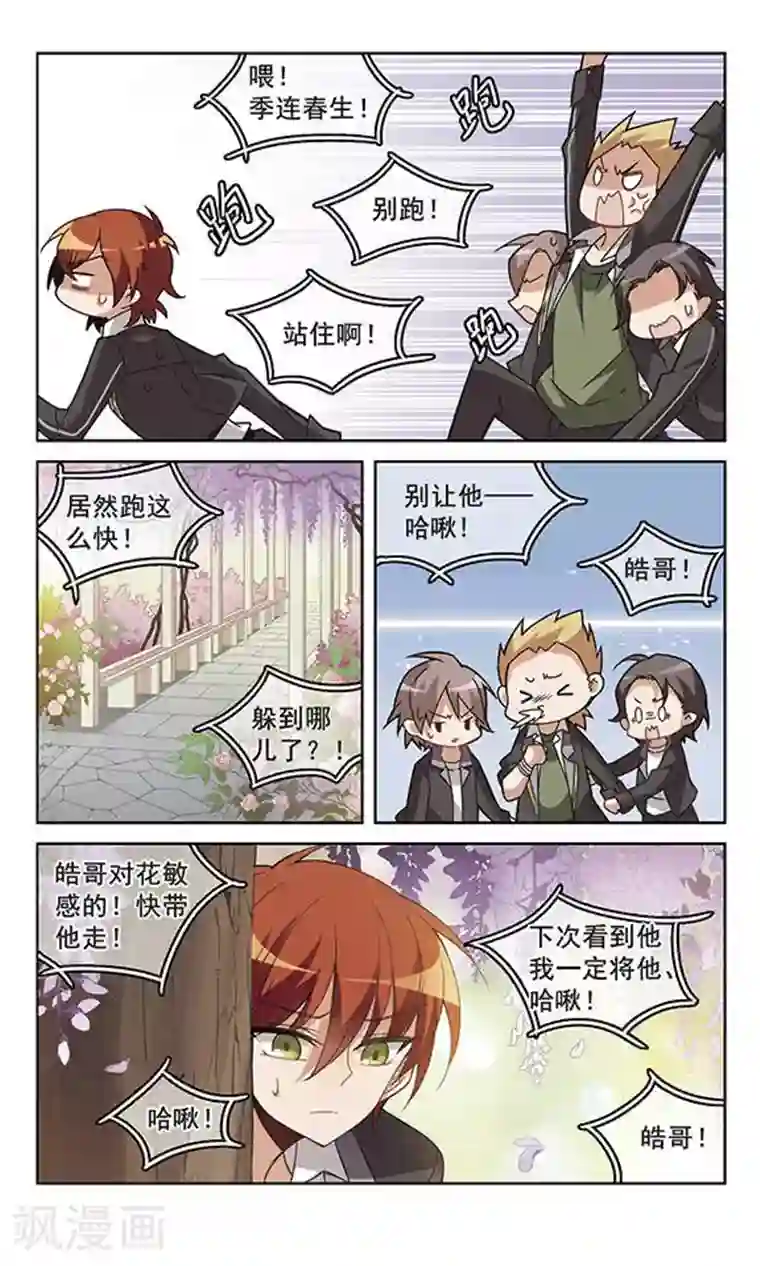 双重人生第4话 踏出外面的第一步