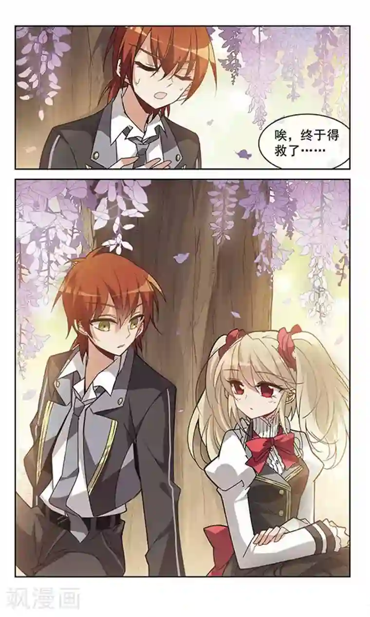 双重人生第4话 踏出外面的第一步