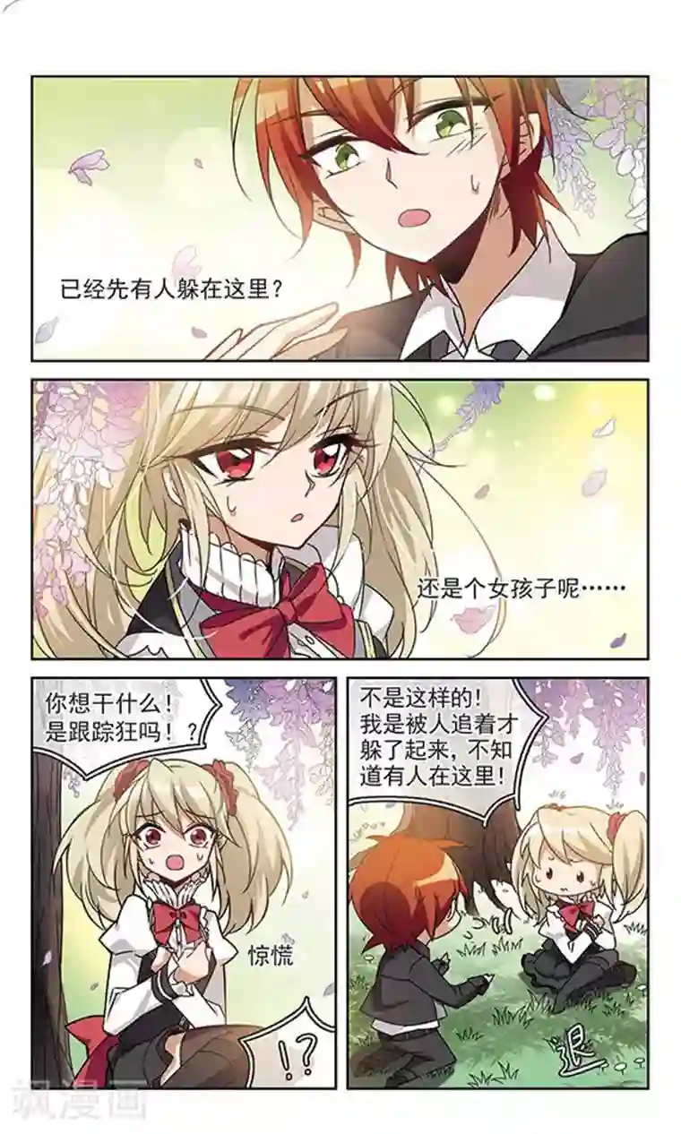 双重人生第4话 踏出外面的第一步