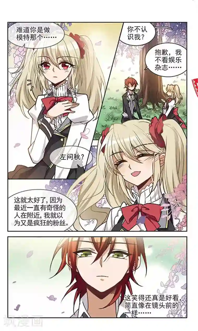 双重人生第4话 踏出外面的第一步