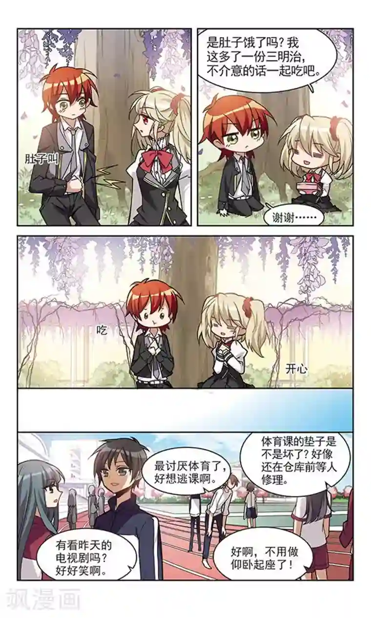 双重人生第4话 踏出外面的第一步