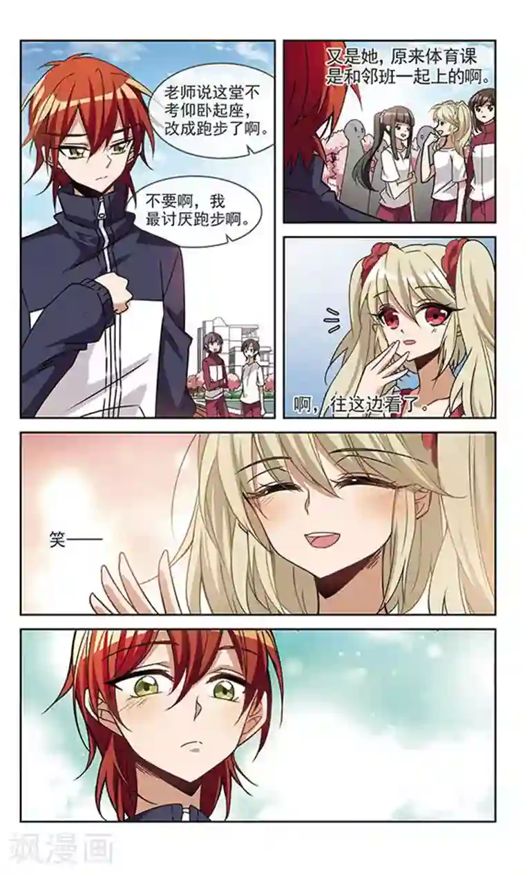 双重人生第4话 踏出外面的第一步