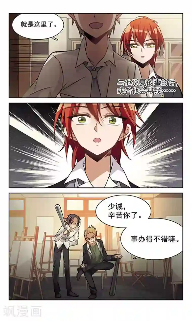 双重人生第4话 踏出外面的第一步