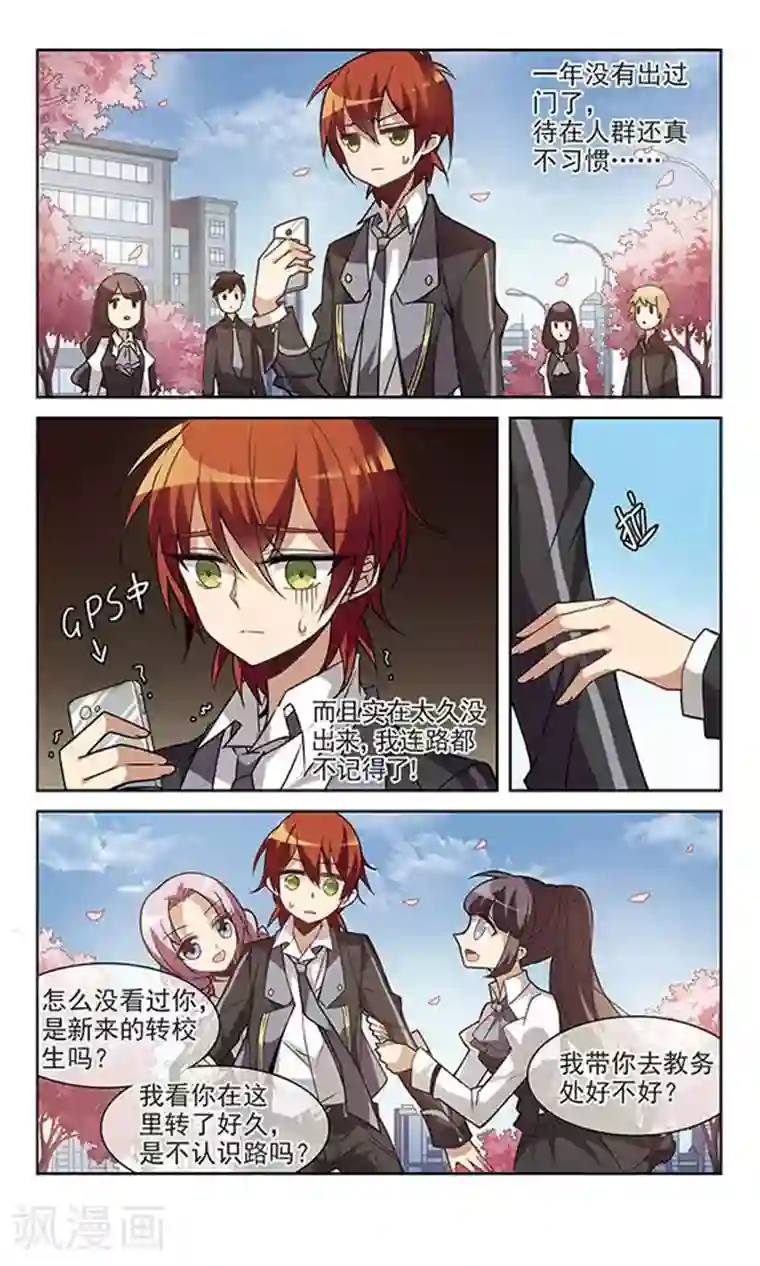 双重人生第4话 踏出外面的第一步