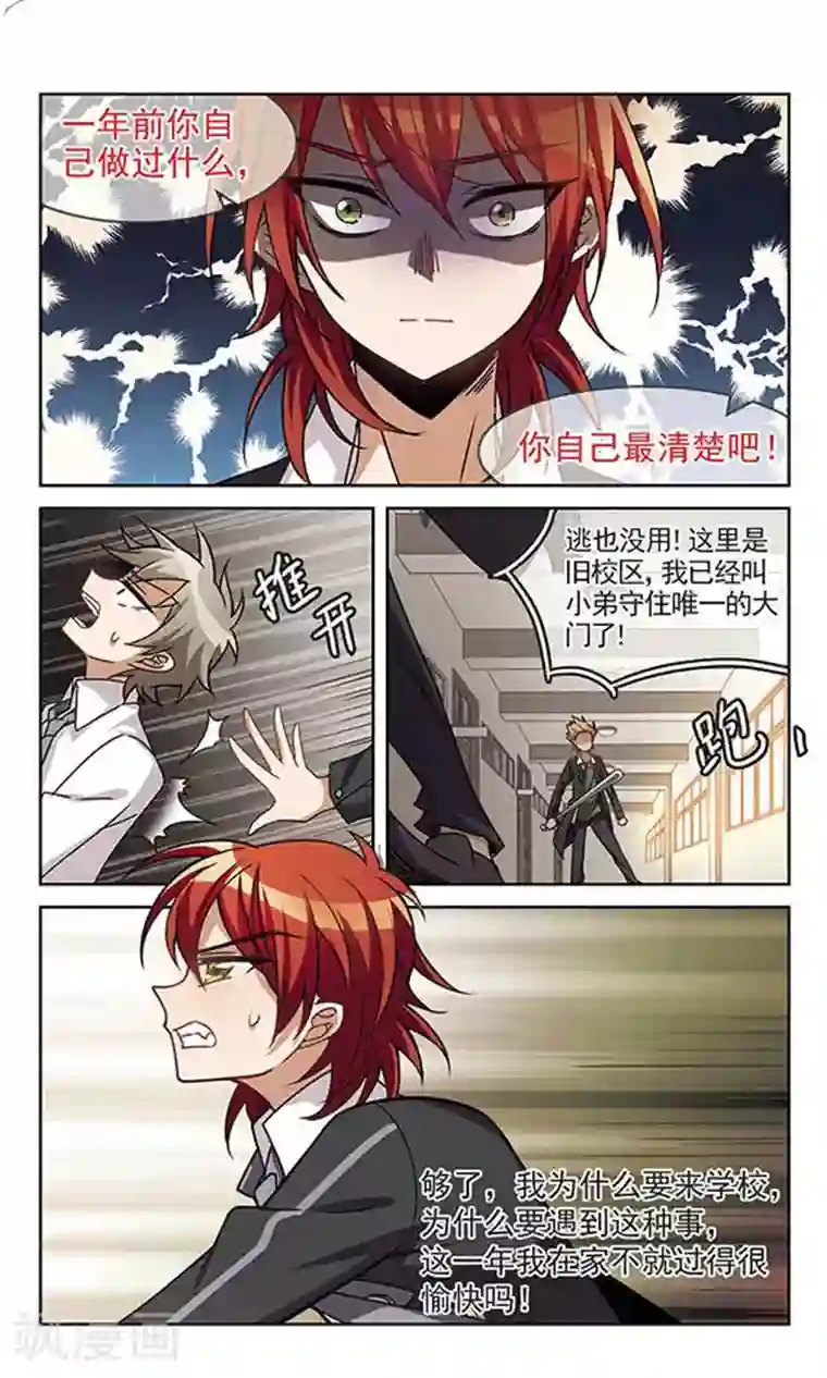 双重人生第4话 踏出外面的第一步
