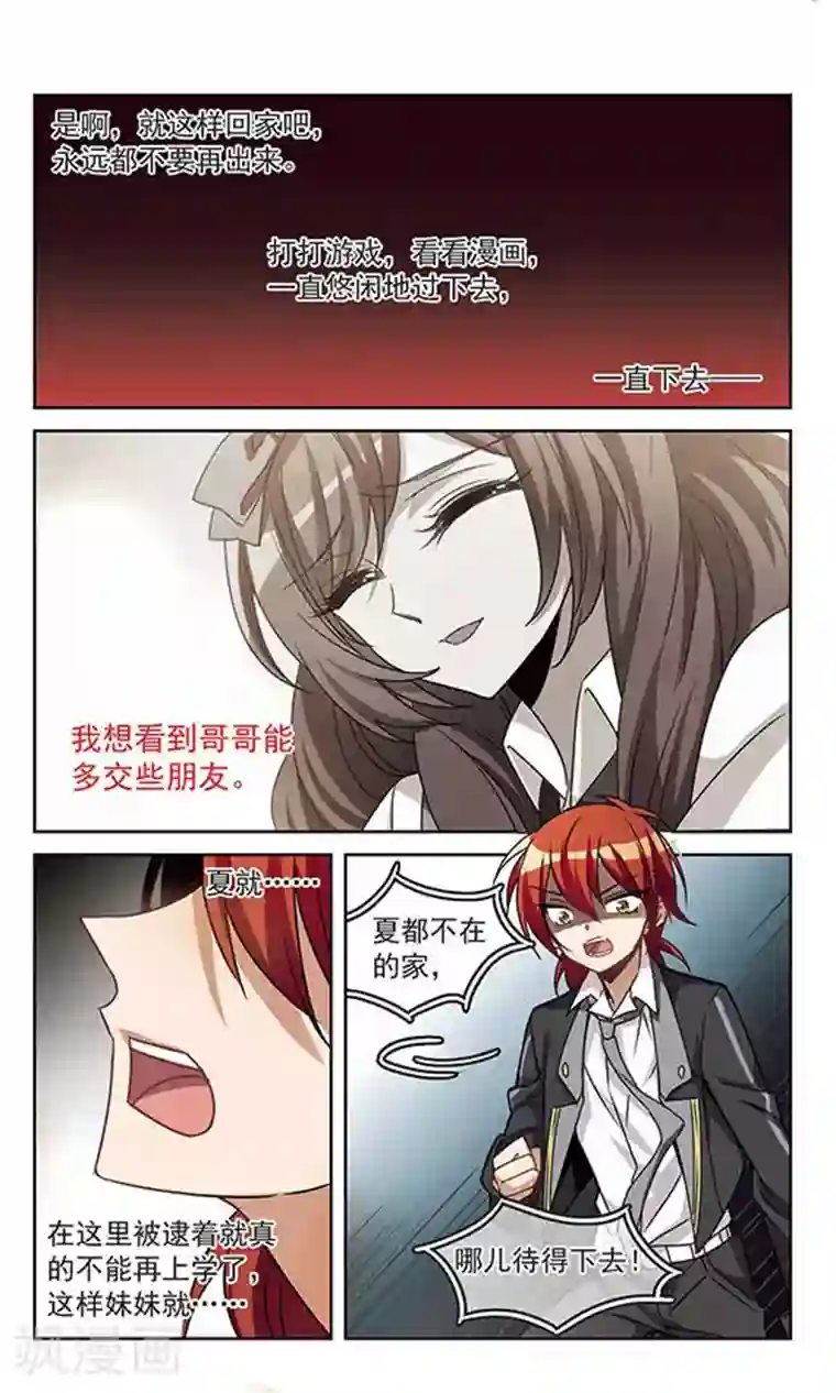 双重人生第4话 踏出外面的第一步