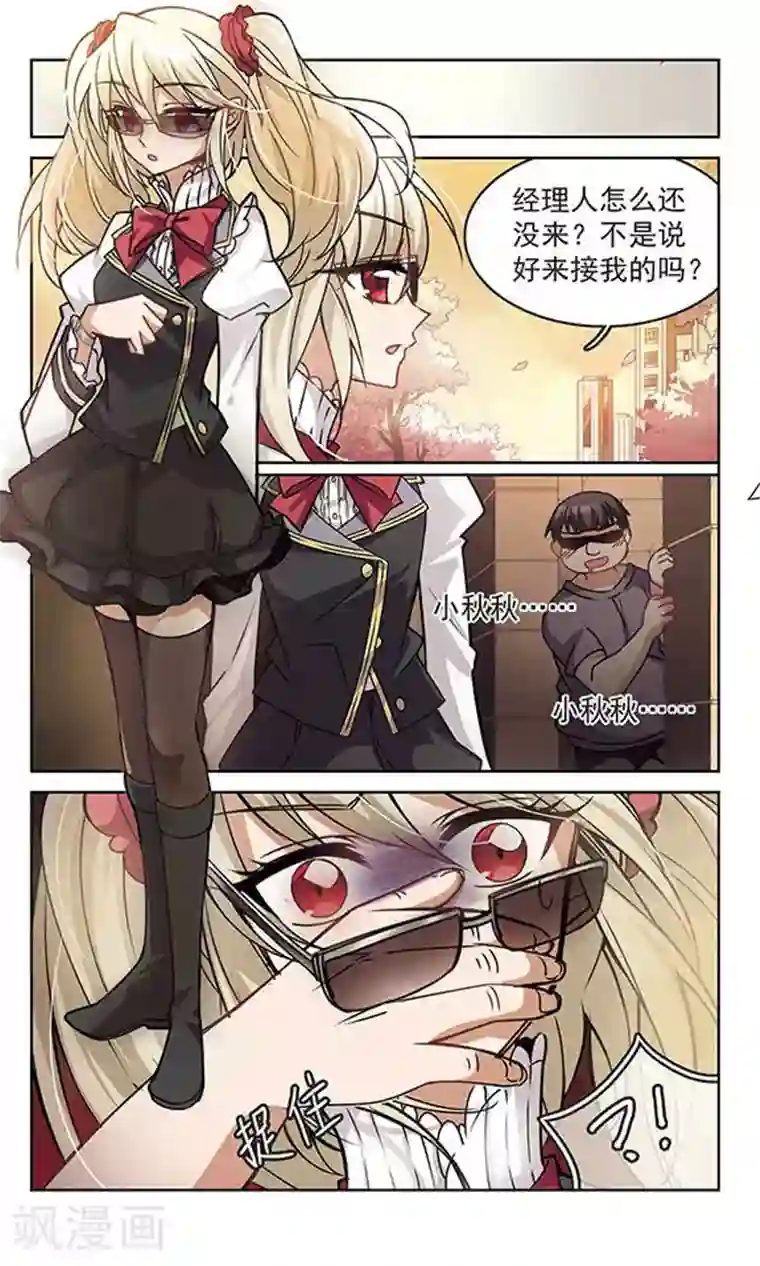双重人生第4话 踏出外面的第一步