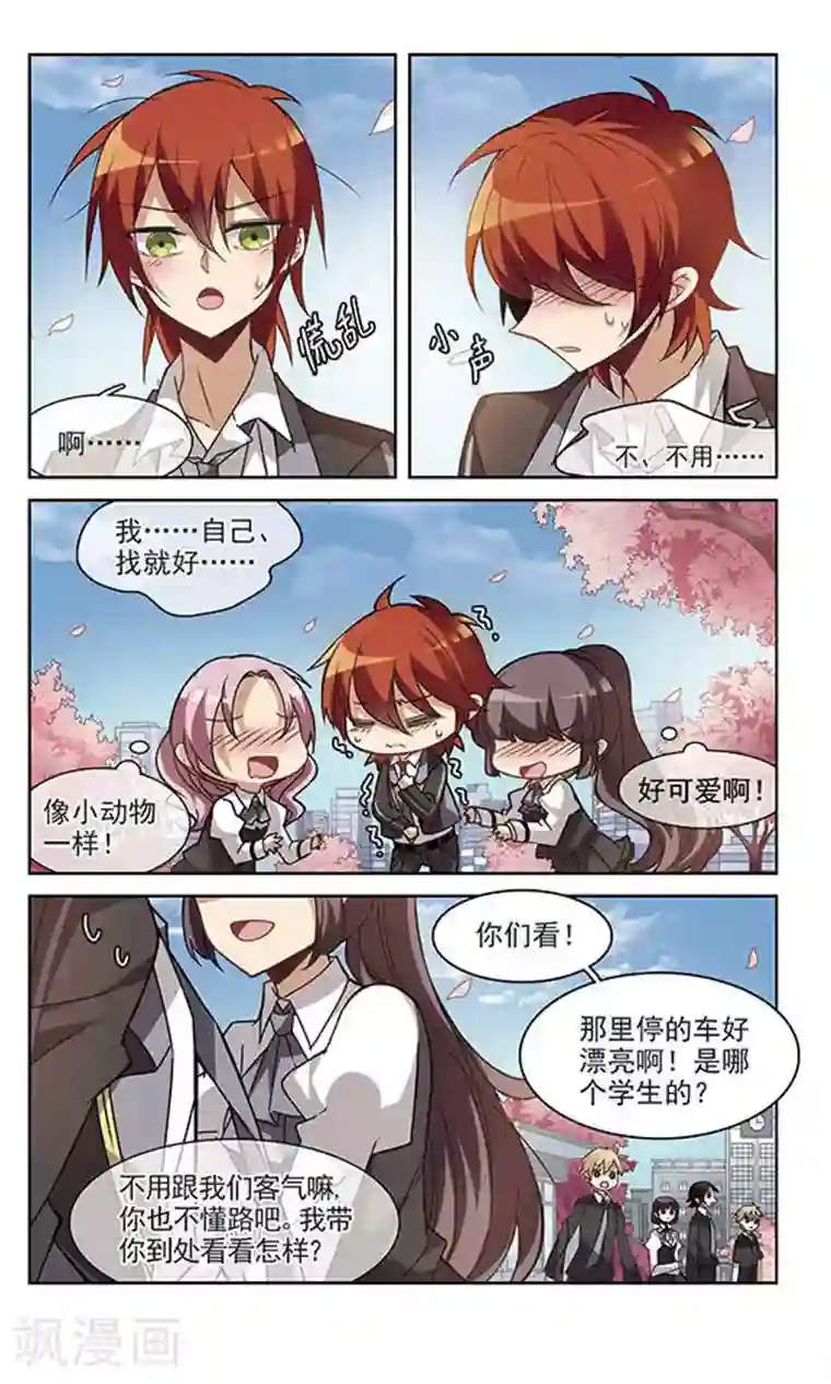 双重人生第4话 踏出外面的第一步