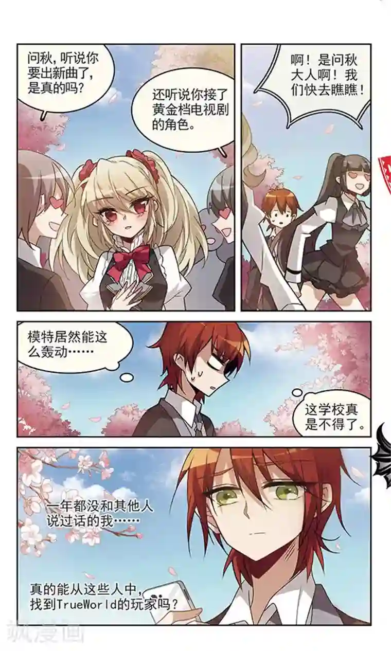 双重人生第4话 踏出外面的第一步