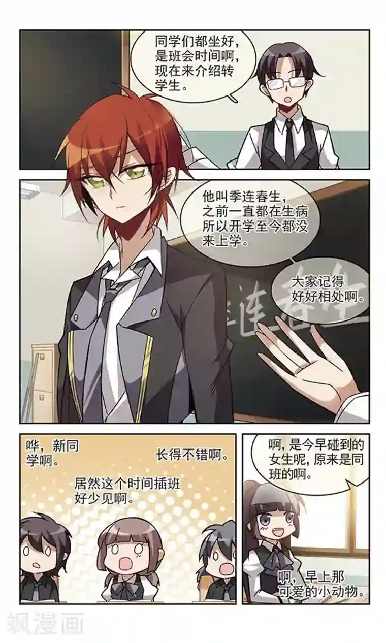双重人生第4话 踏出外面的第一步
