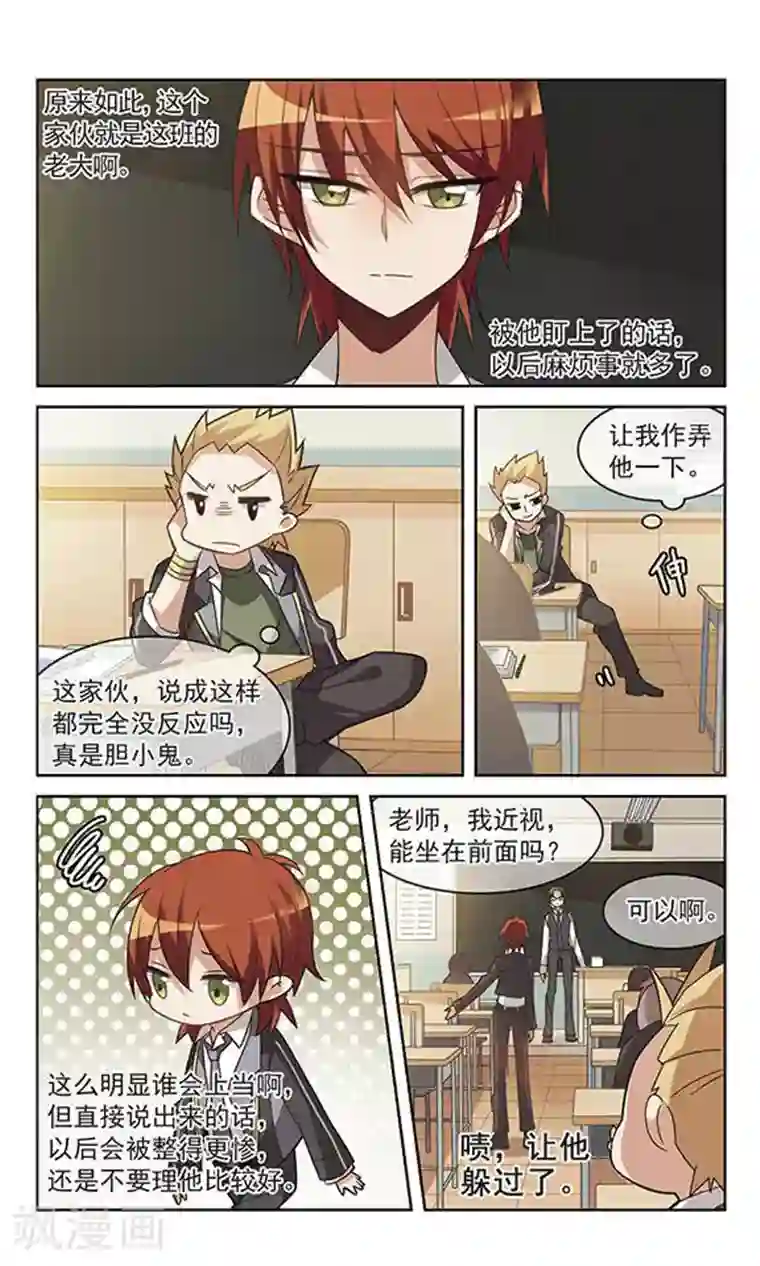 双重人生第4话 踏出外面的第一步