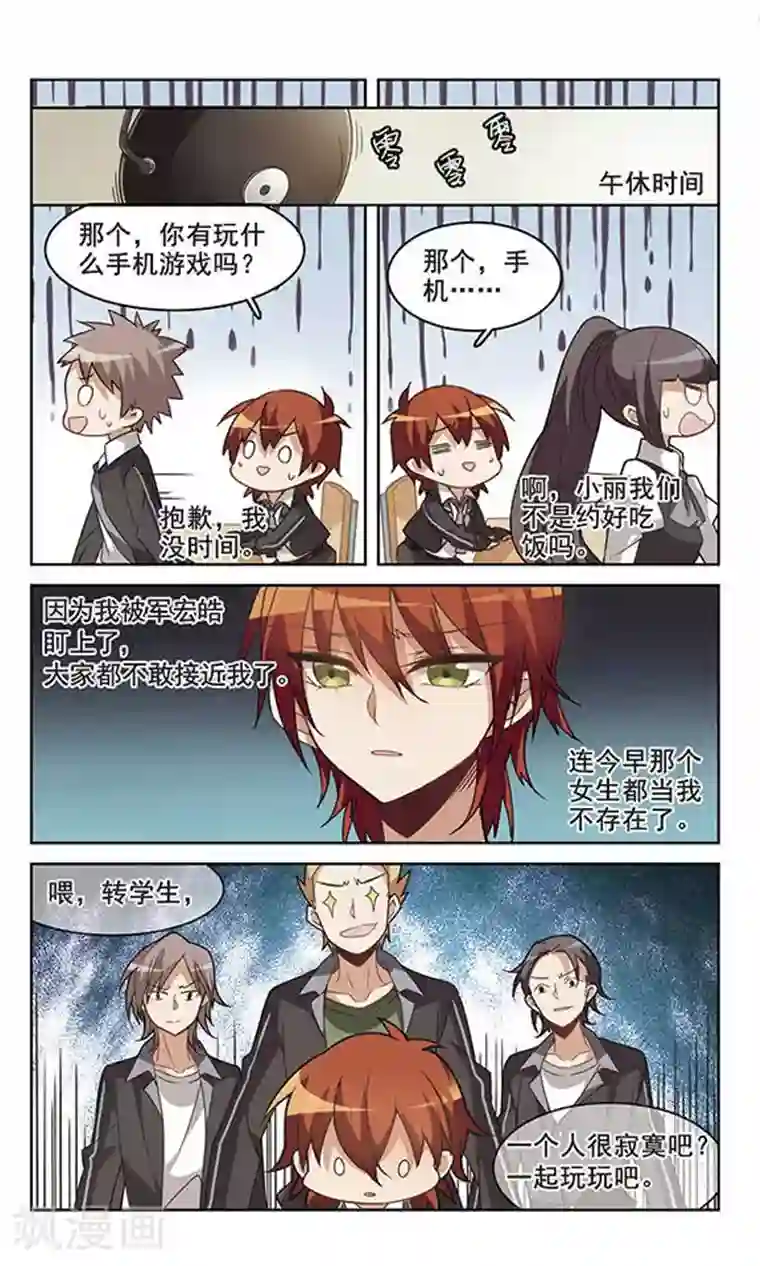 双重人生第4话 踏出外面的第一步