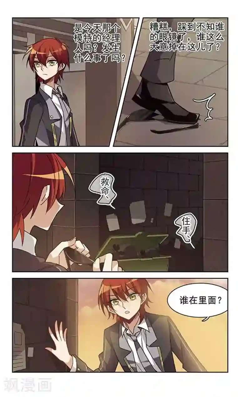 双重人生第5话 隐藏的一面