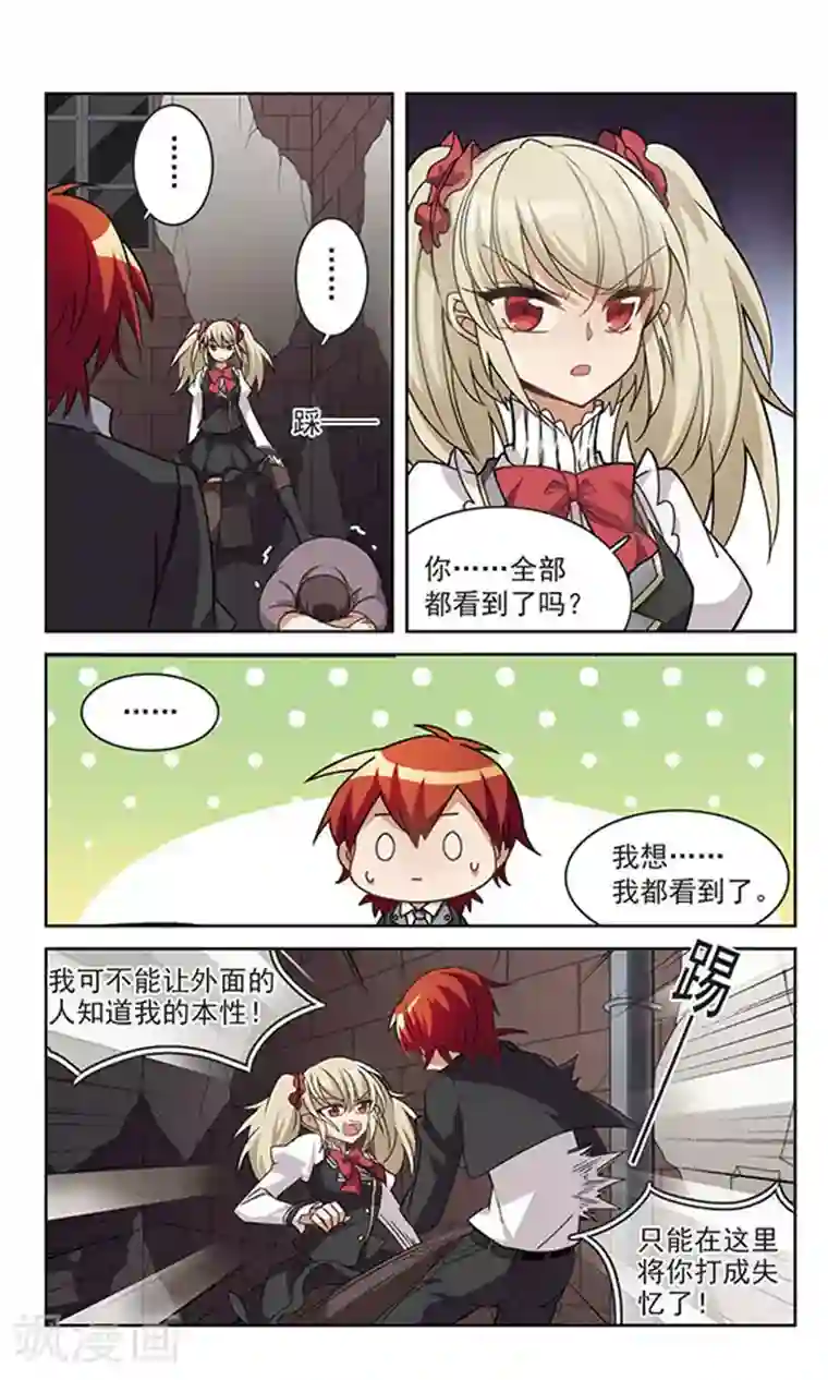 双重人生第5话 隐藏的一面