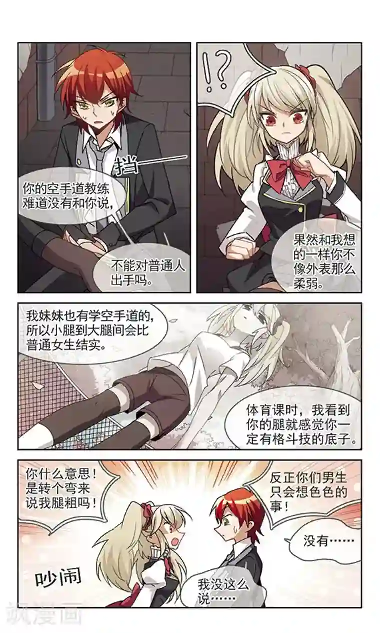 双重人生第5话 隐藏的一面