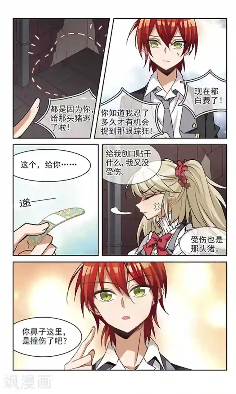 双重人生第5话 隐藏的一面