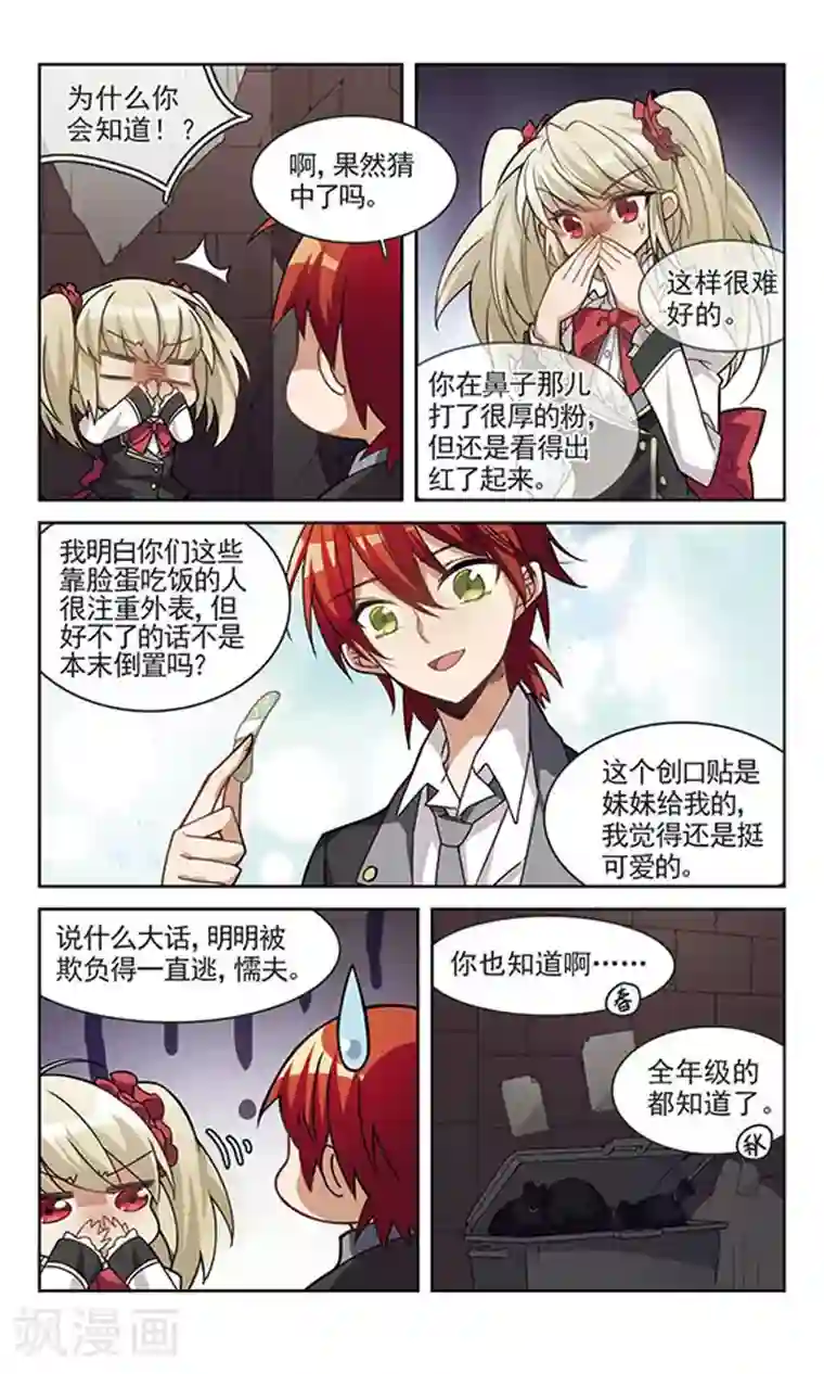 双重人生第5话 隐藏的一面