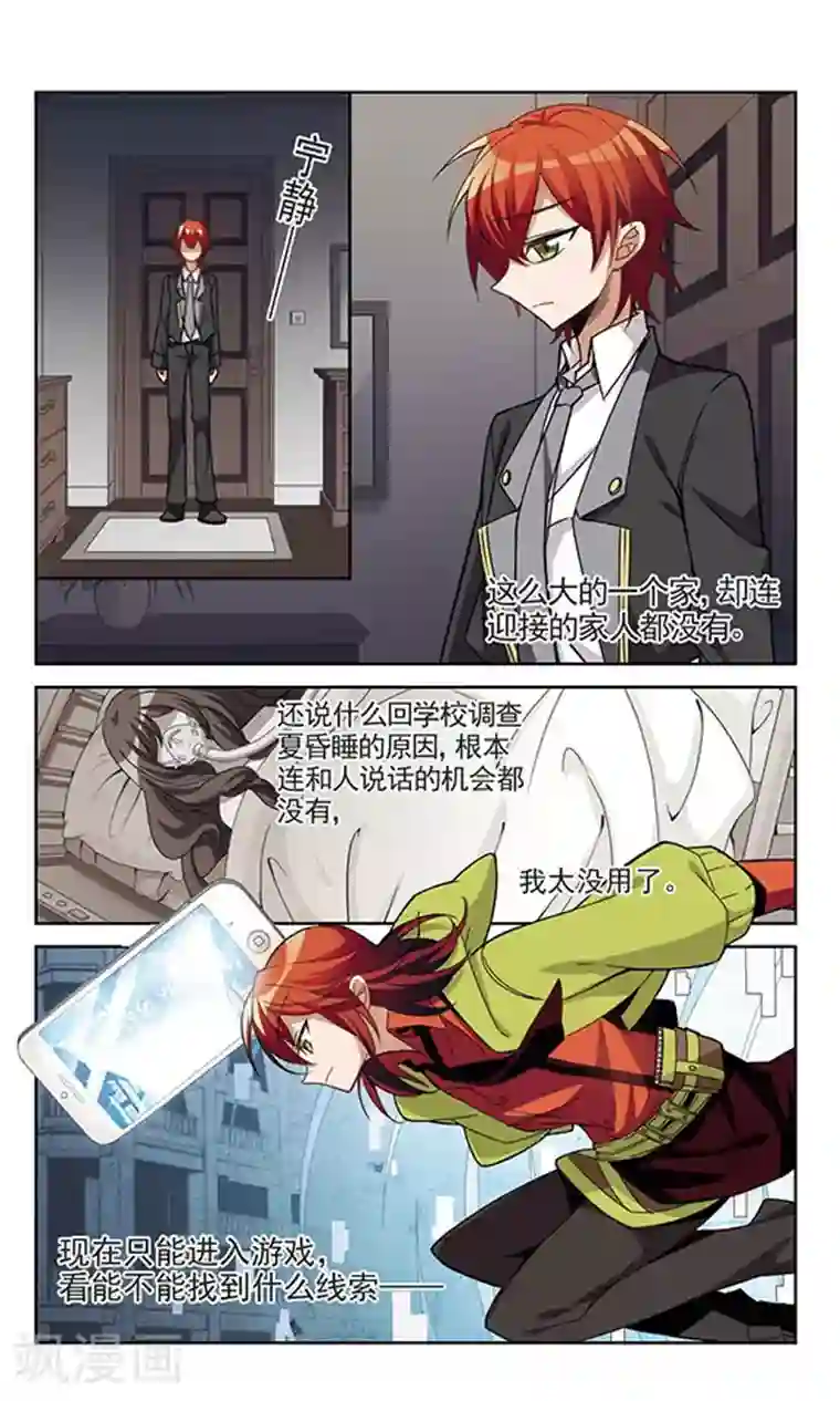 双重人生第5话 隐藏的一面