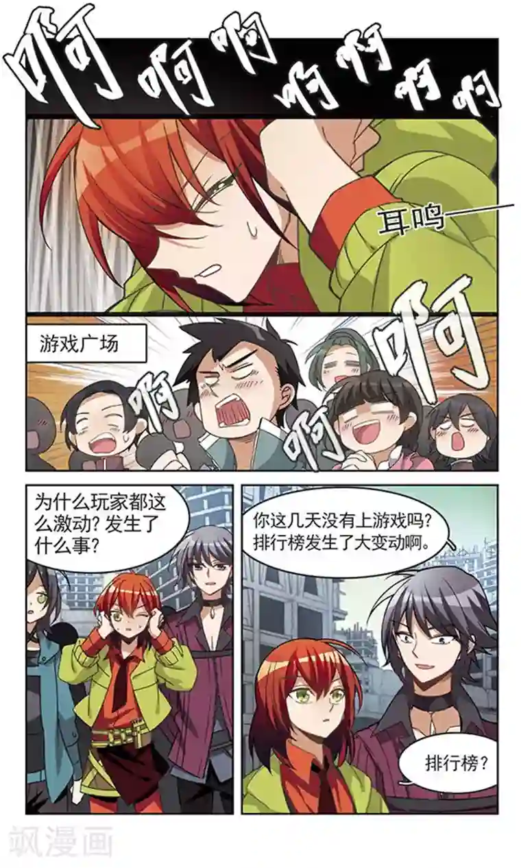 双重人生第5话 隐藏的一面