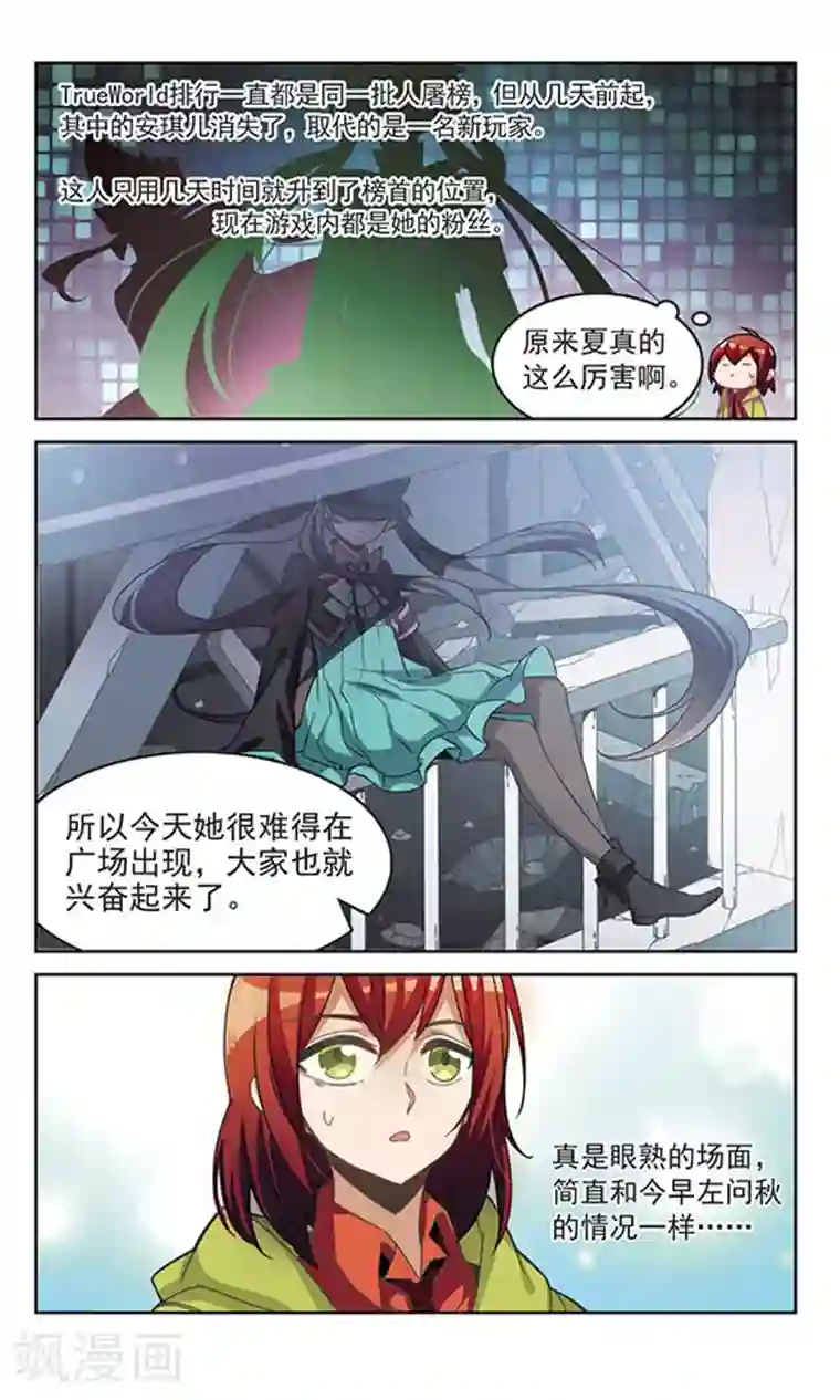 双重人生第5话 隐藏的一面