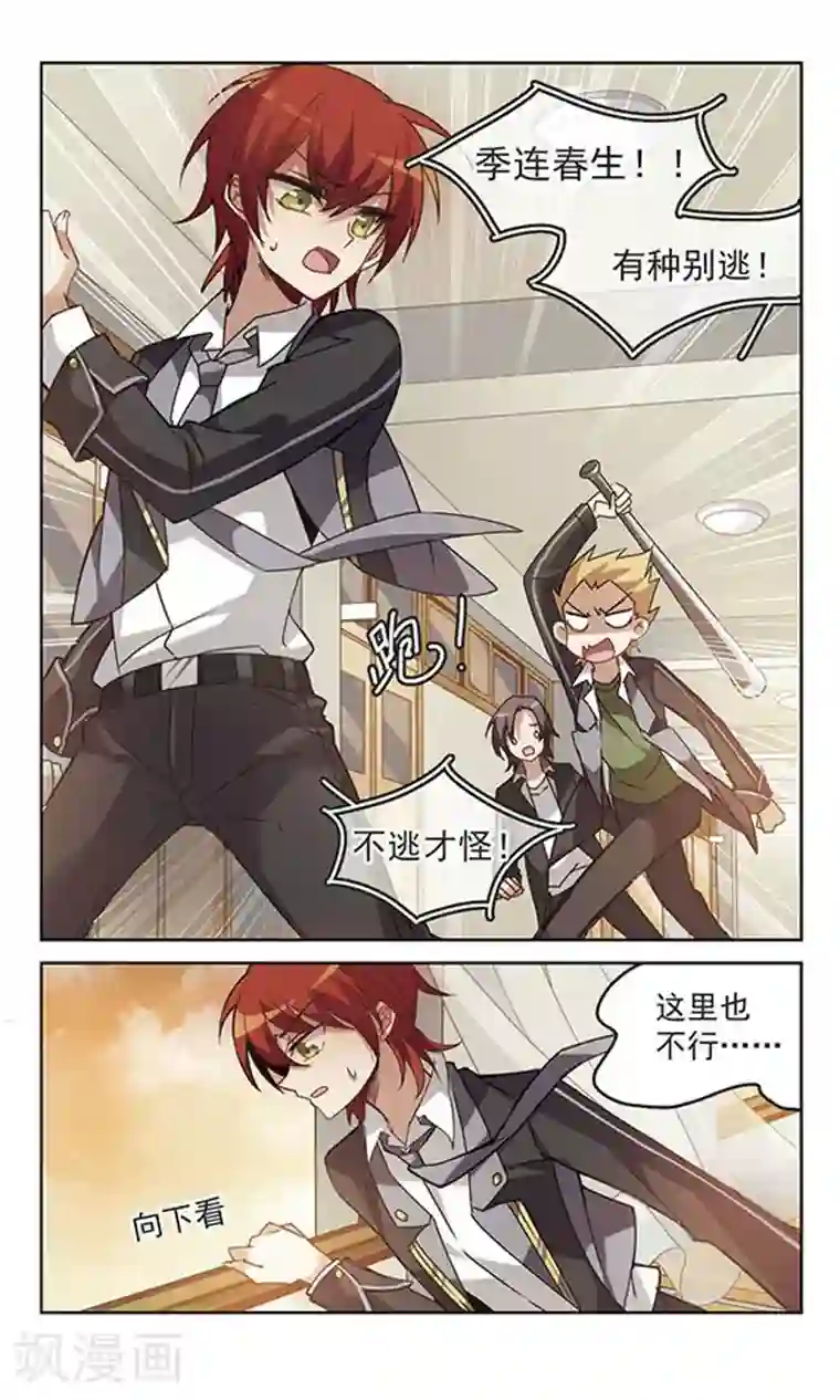 双重人生第5话 隐藏的一面