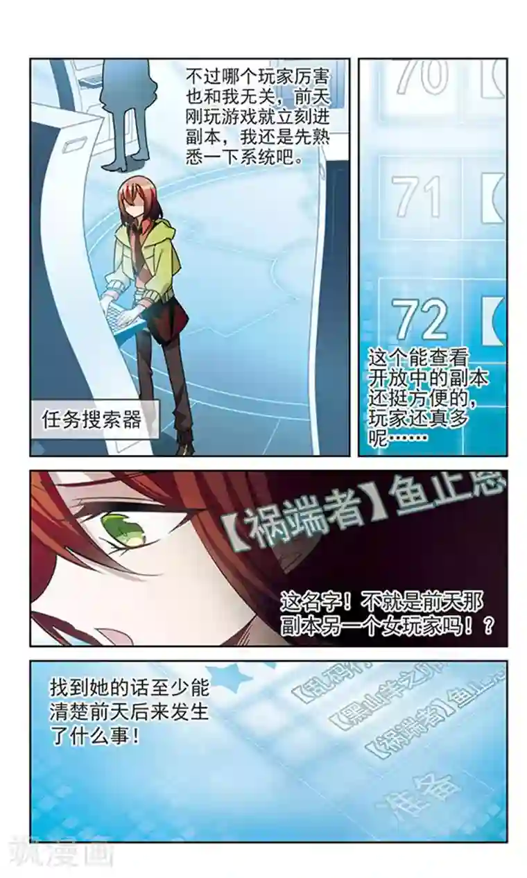 双重人生第5话 隐藏的一面