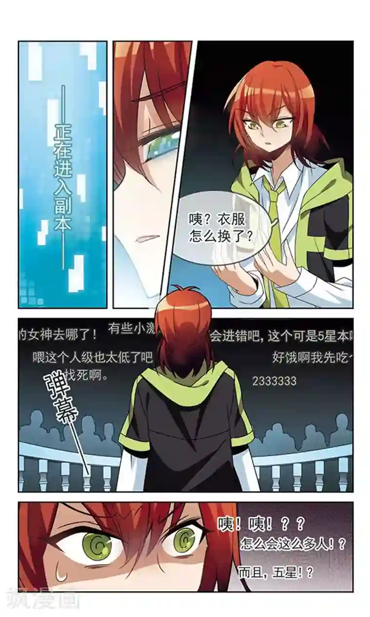 双重人生第5话 隐藏的一面