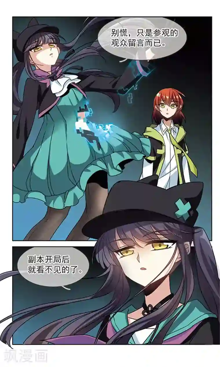 双重人生第5话 隐藏的一面