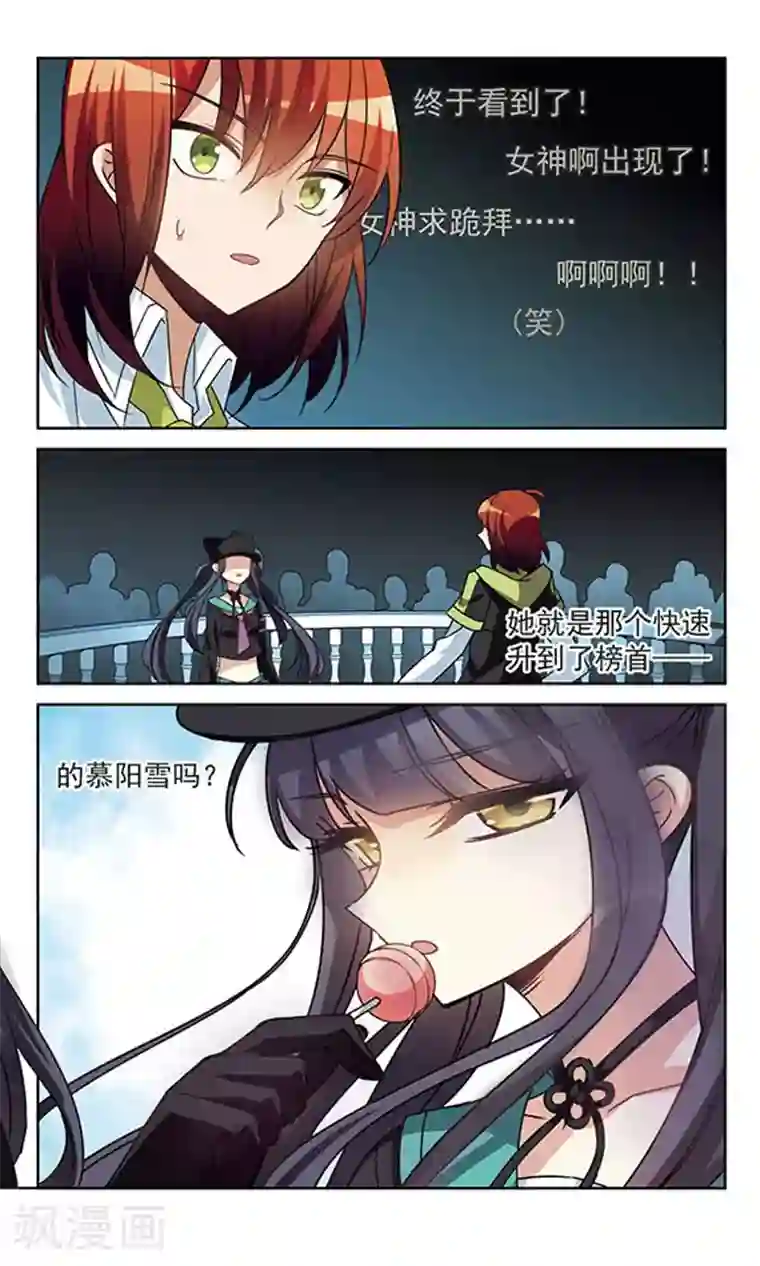 双重人生第5话 隐藏的一面