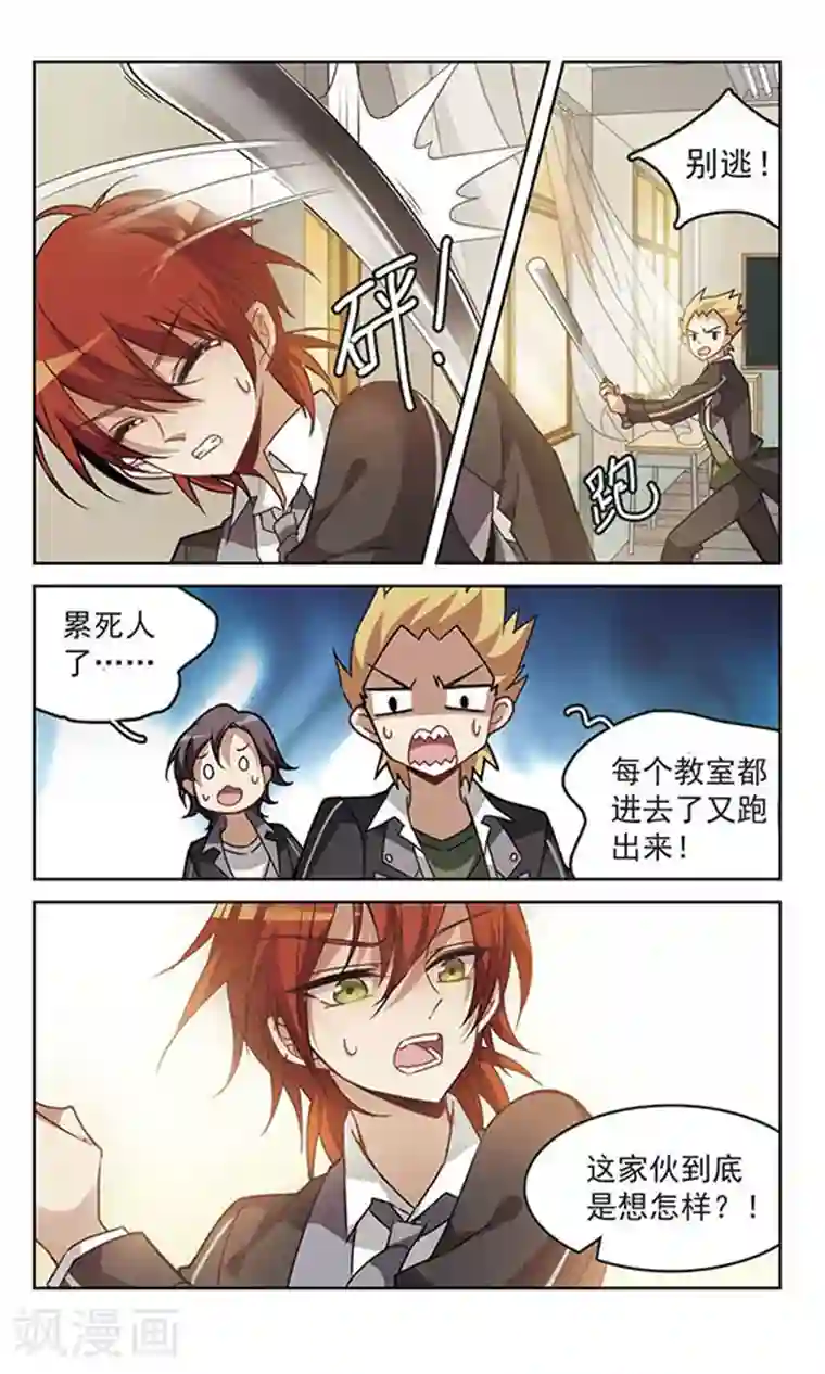 双重人生第5话 隐藏的一面