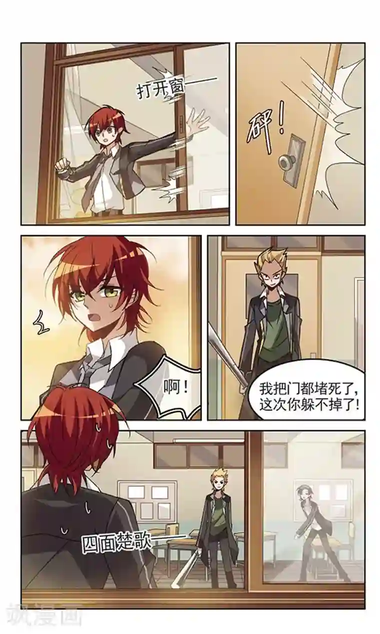 双重人生第5话 隐藏的一面